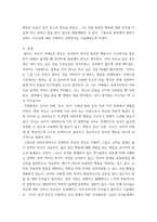 성장기자녀의이해와부모역할 ) 나는 어떤 훈육방식을 사용하고 있는지 (또는 나는 어떤 훈육을 받았는지) 해당 훈육 방식에 대해 간단히 설명한 후 자신이 원하는 부모상에 대한 구체적인 실천방안을 쓰시오-3