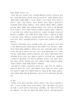 성장기자녀의이해와부모역할 ) 나는 어떤 훈육방식을 사용하고 있는지 (또는 나는 어떤 훈육을 받았는지) 해당 훈육 방식에 대해 간단히 설명한 후 자신이 원하는 부모상에 대한 구체적인 실천방안을 쓰시오-4