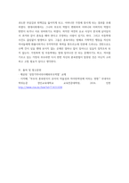 성장기자녀의이해와부모역할 ) 나는 어떤 훈육방식을 사용하고 있는지 (또는 나는 어떤 훈육을 받았는지) 해당 훈육 방식에 대해 간단히 설명한 후 자신이 원하는 부모상에 대한 구체적인 실천방안을 쓰시오-5