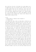 세대와소통 ) 영화 국제시장과 기생충을 시청합니다 국제시장의 아버지 덕수(황정민 역)와 기생충의 아버지 기택(송강호 역)을 세대론의 관점에서 비교하시오 2-3