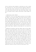 세대와소통 ) 영화 국제시장과 기생충을 시청합니다 국제시장의 아버지 덕수(황정민 역)와 기생충의 아버지 기택(송강호 역)을 세대론의 관점에서 비교하시오 2-4