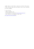 세대와소통 ) 영화 국제시장과 기생충을 시청합니다 국제시장의 아버지 덕수(황정민 역)와 기생충의 아버지 기택(송강호 역)을 세대론의 관점에서 비교하시오 2-6