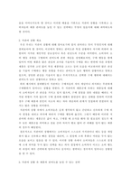 소비자심리학 ) 저관여 상황에서 제품의 관여도를 높일 수 있는 전략 4가지에 대하여 설명하시오-3