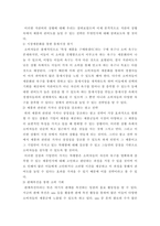 소비자심리학 ) 저관여 상황에서 제품의 관여도를 높일 수 있는 전략 4가지에 대하여 설명하시오-4