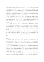 소비자심리학 ) 저관여 상황에서 제품의 관여도를 높일 수 있는 전략 4가지에 대하여 설명하시오-5