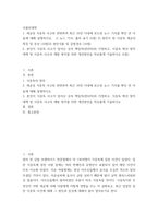 식품위생학 ) 1 세균성 식중독 사고와 관련하여 최근 10년 이내에 보도된 뉴스 기사를 확인 후 다음에 대해 설명하시오  1) 뉴스 기사 - 출처 표기 2) 원인이 된 식중독 세균의 특징 및 증상 3) 원인식품 및 감염경로-2