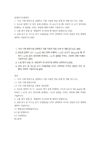 실내공기오염관리 ) 이상 기체 방정식을 설명하고 이를 이용한 연습 문제 한 개를 만드시오 온도와 압력이 인 대기 중에 존재하는 의 농도가 일 때, 부피가 인 공기 덩어리에 존재하는 의 질량을 구하는 과정에 대해 자세히 기술하시오-2