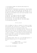 실내공기오염관리 ) 이상 기체 방정식을 설명하고 이를 이용한 연습 문제 한 개를 만드시오 온도와 압력이 인 대기 중에 존재하는 의 농도가 일 때, 부피가 인 공기 덩어리에 존재하는 의 질량을 구하는 과정에 대해 자세히 기술하시오-3