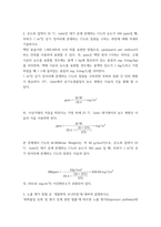실내공기오염관리 ) 이상 기체 방정식을 설명하고 이를 이용한 연습 문제 한 개를 만드시오 온도와 압력이 인 대기 중에 존재하는 의 농도가 일 때, 부피가 인 공기 덩어리에 존재하는 의 질량을 구하는 과정에 대해 자세히 기술하시오-4