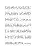 심리학에게묻다 ) 사람들은 삶을 살아가면서 뜻하지 않게 폭풍을 만난 후 고통받기도 한다-3