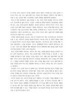 심리학에게묻다 ) 사람들은 삶을 살아가면서 뜻하지 않게 폭풍을 만난 후 고통받기도 한다-4