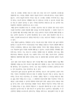 심리학에게묻다 ) 사람들은 삶을 살아가면서 뜻하지 않게 폭풍을 만난 후 고통받기도 한다-5