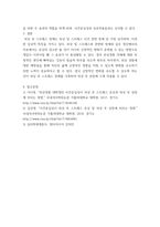 심리학에게묻다 ) 사람들은 삶을 살아가면서 뜻하지 않게 폭풍을 만난 후 고통받기도 한다-6