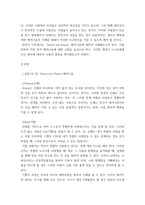 심리학에게묻다 ) 심리학에게 묻다 강의 교재 9장 Grace-Joy-Peace의 메커니즘에 대해 설명하고(15점), 이러한 개념이 나에게 주는 함의(15점)를 쓰시오 (3)-3