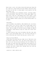 심리학에게묻다 ) 심리학에게 묻다 강의 교재 9장 Grace-Joy-Peace의 메커니즘에 대해 설명하고(15점), 이러한 개념이 나에게 주는 함의(15점)를 쓰시오 (3)-4
