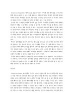 심리학에게묻다 ) 심리학에게 묻다 강의 교재 9장 Grace-Joy-Peace의 메커니즘에 대해 설명하고(15점), 이러한 개념이 나에게 주는 함의(15점)를 쓰시오 (3)-5