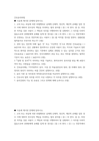 간호윤리와법 ) 간호윤리에는 7가지원칙이 있다 이중 자율성존중의 원리, 무해의 원리, 정의의 원리가 의미하는 바를 간단히 설명하시오-2