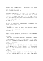 간호윤리와법 ) 간호윤리에는 7가지원칙이 있다 이중 자율성존중의 원리, 무해의 원리, 정의의 원리가 의미하는 바를 간단히 설명하시오-3