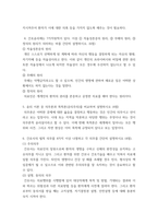 간호윤리와법 ) 간호윤리에는 7가지원칙이 있다 이중 자율성존중의 원리, 무해의 원리, 정의의 원리가 의미하는 바를 간단히 설명하시오-4
