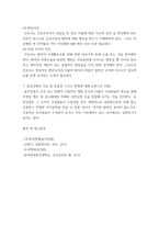 간호윤리와법 ) 간호윤리에는 7가지원칙이 있다 이중 자율성존중의 원리, 무해의 원리, 정의의 원리가 의미하는 바를 간단히 설명하시오-5