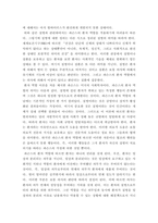 간호학특론 ) 파슨스의 환자역할-3