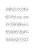 간호학특론 ) 파슨스의 환자역할-4