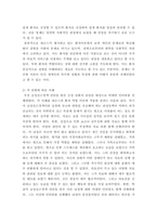 간호학특론 ) 파슨스의 환자역할-5