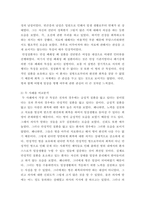 간호학특론 ) 파슨스의 환자역할-6
