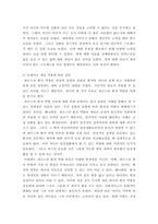 간호학특론 ) 파슨스의 환자역할-7