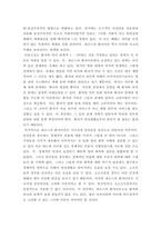 간호학특론 ) 파슨스의 환자역할-8