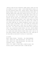 간호학특론 ) 파슨스의 환자역할-9