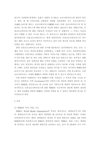 국제정책 및 통상갈등 ) WHO의 목적, 역할, 기능에 대해 설명하고 Governance의 개념과 종류 및 종류별 의미와 특징을 기술하고WHO가 직면한 COVID19(코로나바이러스) 사태 대응태세와 방법, 해결책 마련 등에 대해 비평-3