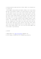 국제정책 및 통상갈등 ) WHO의 목적, 역할, 기능에 대해 설명하고 Governance의 개념과 종류 및 종류별 의미와 특징을 기술하고WHO가 직면한 COVID19(코로나바이러스) 사태 대응태세와 방법, 해결책 마련 등에 대해 비평-8