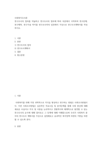 사회복지조사론 ) 연구조사의 절차를 약술하고 연구조사의 절차에 따라 의문에서 시작하여 연구문제, 연구제목, 연구가설 까지를 연구조사자의 입장에서 가상으로 연구조사계획서를 작성하시오-2
