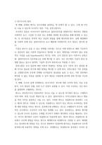 사회복지조사론 ) 연구조사의 절차를 약술하고 연구조사의 절차에 따라 의문에서 시작하여 연구문제, 연구제목, 연구가설 까지를 연구조사자의 입장에서 가상으로 연구조사계획서를 작성하시오-3
