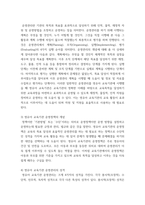 유아교육기관운영관리 ) 영유아교육기관 운영정책에 대해 설명하고 우리나라 영유아교육기관의 바람직한 방향을 제언하시오-4