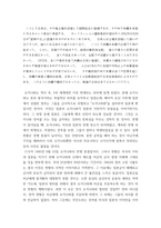 일본학원서강독 ) 다음 두 개의 장, 8장 근대일본과 오키나와, 10장 핵의 본질은 환경파괴와 생명의 위험)을 충분히 숙지한 뒤에 각각의 내용의 핵심을 일본어와 한국어로 요약하여 제출하시오-3