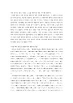 일본학원서강독 ) 다음 두 개의 장, 8장 근대일본과 오키나와, 10장 핵의 본질은 환경파괴와 생명의 위험)을 충분히 숙지한 뒤에 각각의 내용의 핵심을 일본어와 한국어로 요약하여 제출하시오-4