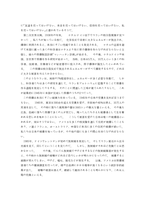 일본학원서강독 ) 다음 두 개의 장, 8장 근대일본과 오키나와, 10장 핵의 본질은 환경파괴와 생명의 위험)을 충분히 숙지한 뒤에 각각의 내용의 핵심을 일본어와 한국어로 요약하여 제출하시오-5