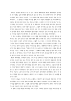 일본학원서강독 ) 다음 두 개의 장, 8장 근대일본과 오키나와, 10장 핵의 본질은 환경파괴와 생명의 위험)을 충분히 숙지한 뒤에 각각의 내용의 핵심을 일본어와 한국어로 요약하여 제출하시오-6