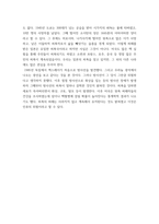 일본학원서강독 ) 다음 두 개의 장, 8장 근대일본과 오키나와, 10장 핵의 본질은 환경파괴와 생명의 위험)을 충분히 숙지한 뒤에 각각의 내용의 핵심을 일본어와 한국어로 요약하여 제출하시오-7