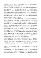 [A+][합격][학업계획서] 경북대학교 경영학과 학업계획서-3