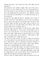 [A+][합격][학업계획서] 경북대학교 경영학과 학업계획서-4