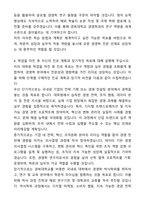 [A+][합격][학업계획서] 경북대학교 경영학과 학업계획서-5