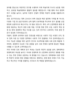 [A+][합격][학업계획서] 경북대학교 경영학과 학업계획서-6