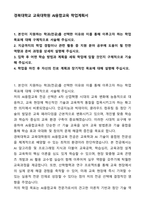 [A+][합격][학업계획서] 경북대학교 교육대학원 AI융합교육 학업계획서-1
