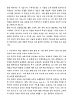[A+][합격][학업계획서] 경북대학교 교육대학원 AI융합교육 학업계획서-2