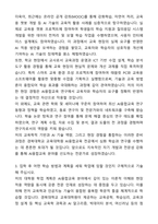 [A+][합격][학업계획서] 경북대학교 교육대학원 AI융합교육 학업계획서-3