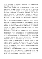 [A+][합격][학업계획서] 경북대학교 교육대학원 AI융합교육 학업계획서-4