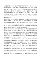 [A+][합격][학업계획서] 경북대학교 교육대학원 AI융합교육 학업계획서-5